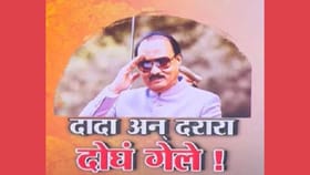 दादा अन् दरारा दोघं गेले! अकाली निधनाने महाराष्ट्र हळहळला.