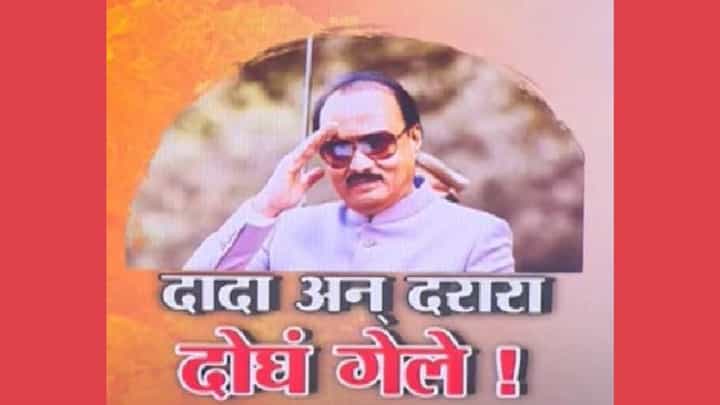 AJit Pawar Death Updates : दादा अन् दरारा दोघं गेले! अकाली निधनाने महाराष्ट्र हळहळला AJit Pawar Death Updates : दादा अन् दरारा दोघं गेले! अकाली निधनाने महाराष्ट्र हळहळला