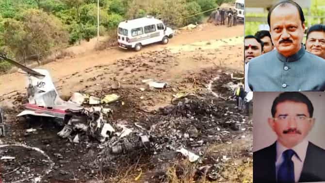 Ajit Pawar Plane Crash : ऐनवेळी बदलला अजित पवारांच्या विमानाचा पायलट? नेमकं काय घडलं ? मोठा खुलासा