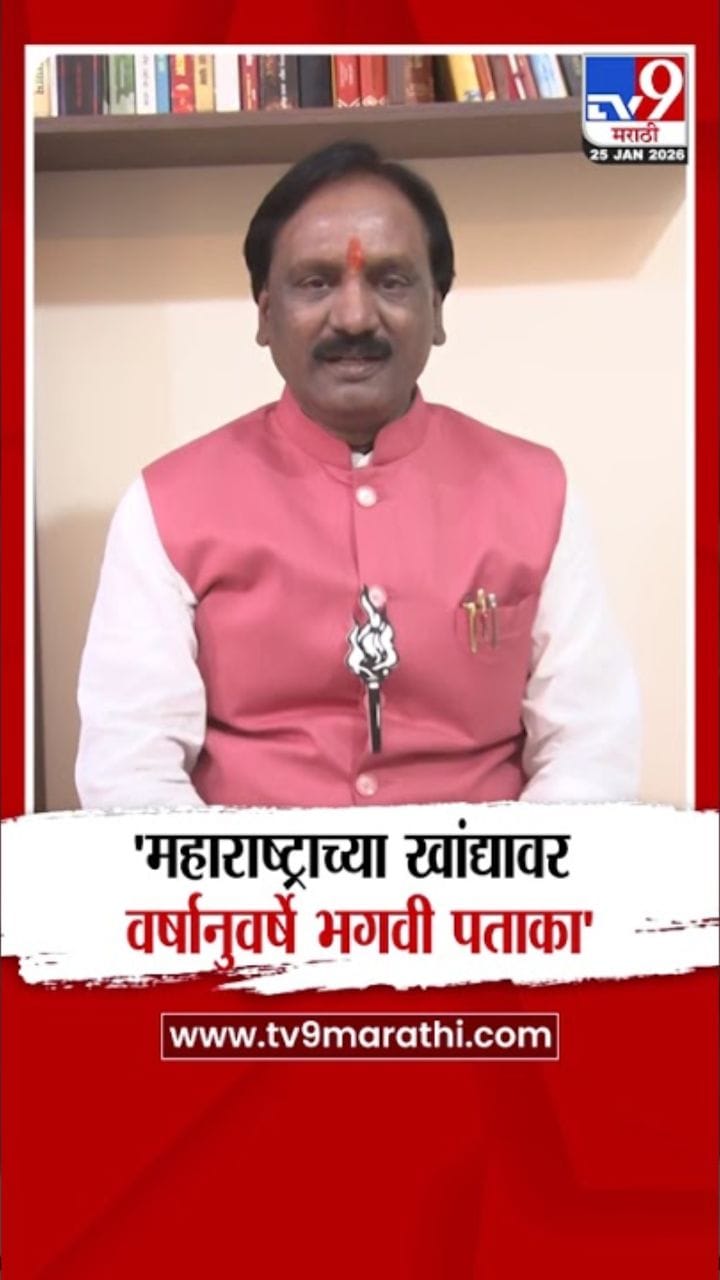 महाराष्ट्राच्या खांद्यावर वर्षानुवर्षे भगवी पताका! अंबादास दानवेंचं वक्तव्य