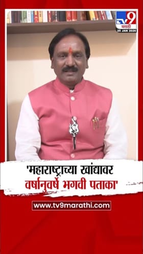 महाराष्ट्राच्या खांद्यावर वर्षानुवर्षे भगवी पताका! अंबादास दानवेंचं वक्तव्य.