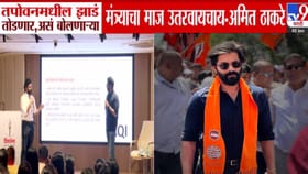 'तपोवनमधील झाडं तोडणार, असं बोलणाऱ्या मंत्र्याचा माज उतरवायचाय...'.