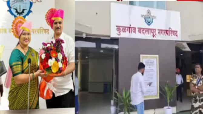 बदलापूर लैंगिक अत्याचार प्रकरणातील सहआरोपी आता नगरसेवक, भाजपच्या निर्णयामुळे नव्या वादाला ठिणगी ?