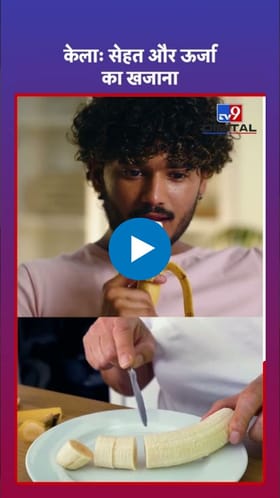 पोटॅशियम आणि फायबर असलेले हे फळ ठरते इम्यूनीटी बुस्टर.