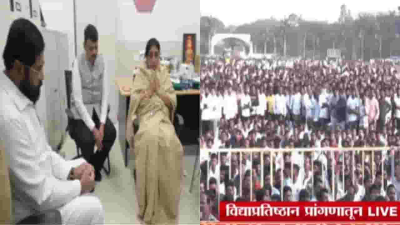 Ajit Pawar Plane Crash Death : फडणवीस, शिंदेंकडून सुनेत्रा पवारांचं सांत्वन; बारामतीत कार्यकर्त्यांची अलोट गर्दी