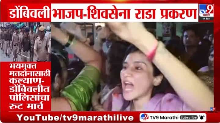 BMC Election : उद्या मतदान, अनेक भागात पैसे वाटल्याचा आरोप; नेमकं काय घडलं? BMC Election : उद्या मतदान, अनेक भागात पैसे वाटल्याचा आरोप; नेमकं काय घडलं?