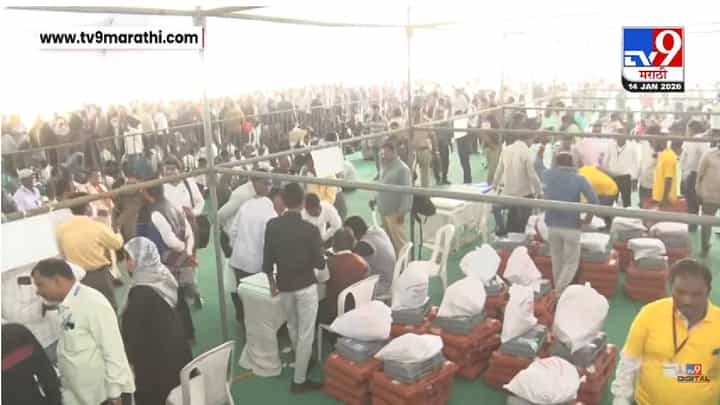 छत्रपती संभाजीनगरमध्ये महापालिका निवडणुकीची तयारी पूर्ण; 1267 मतदान केंद्रांवर होणार मतदान छत्रपती संभाजीनगरमध्ये महापालिका निवडणुकीची तयारी पूर्ण; 1267 मतदान केंद्रांवर होणार मतदान