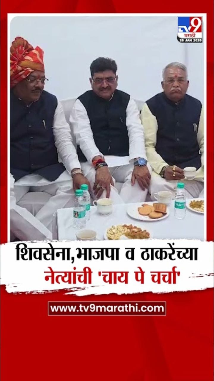 निवडणुकीनंतर शिंदेसेना, भाजप आणि ठाकरे गटाची संभाजीनगर 'चाय पे चर्चा'