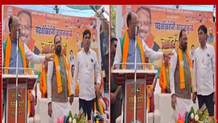 Chandrapur Election : बावनकुळेंच्या भाषणादरम्यान घुसला भाजपचा बंडखोर, स्टेजवर आला अन्... भर प्रचारसभेत अजबच घडलं? Chandrapur Election : बावनकुळेंच्या भाषणादरम्यान घुसला भाजपचा बंडखोर, स्टेजवर आला अन्... भर प्रचारसभेत अजबच घडलं?