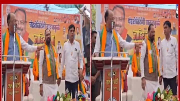 Chandrapur Election : बावनकुळेंच्या भाषणादरम्यान घुसला भाजपचा बंडखोर, स्टेजवर आला अन्... भर प्रचारसभेत अजबच घडलं? Chandrapur Election : बावनकुळेंच्या भाषणादरम्यान घुसला भाजपचा बंडखोर, स्टेजवर आला अन्... भर प्रचारसभेत अजबच घडलं?