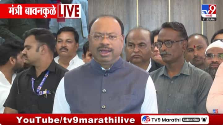 शिंदेंना बोलायचं ते फडणवीसांशी बोलतील! बावनकुळेंनी स्पष्टच सांगितलं शिंदेंना बोलायचं ते फडणवीसांशी बोलतील! बावनकुळेंनी स्पष्टच सांगितलं
