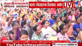 निकालाच्या दुसऱ्याच दिवशी वंचित बहुजन आघाडी रस्त्यावर