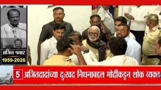 Ajit Pawar Death News : अजित पवारांच्या निधनाने राज्यावर शोककळा! छगन भुजबळही बारामतीत दाखल