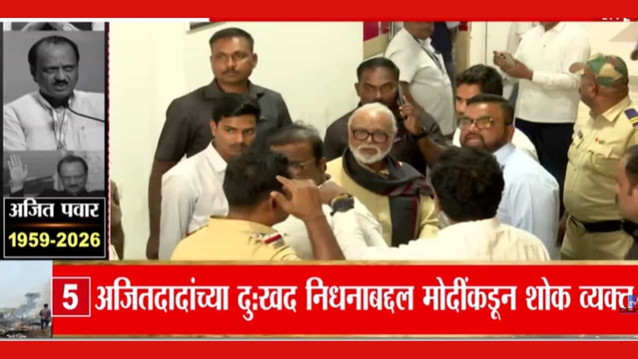 Ajit Pawar Death News : अजित पवारांच्या निधनाने राज्यावर शोककळा! छगन भुजबळही बारामतीत दाखल