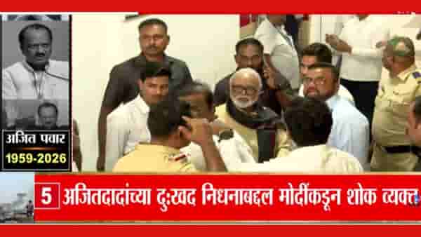 Ajit Pawar Death News : अजित पवारांच्या निधनाने राज्यावर शोककळा! छगन भुजबळही बारामतीत दाखल