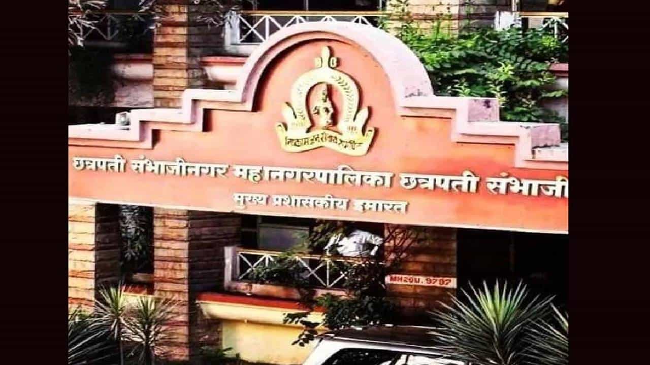 Chhatrapati Sambhajinagar: छत्रपती संभाजीनगरमध्ये महापौर पदाची माळ कुणाच्या गळ्यात? भाजपमध्ये जोरदार लॉबिंग