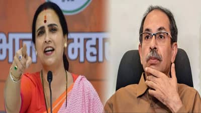 Chitra Wagh : ज्याची लाज वाटायला हवी त्यावर माज अन् नुसत्या … चित्रा वाघ यांची उद्धव ठाकरेंवर जहरी टीका