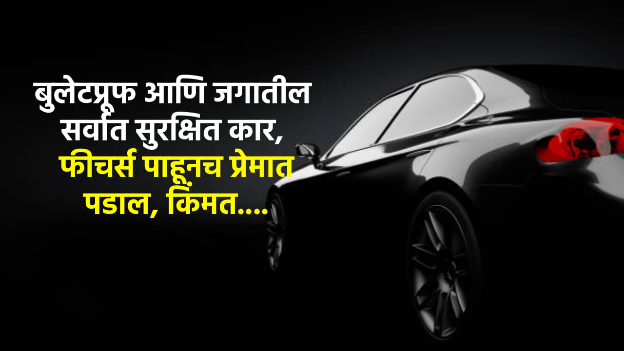 Bulletproof and the safest car in the world, you will fall in love with the features, price….