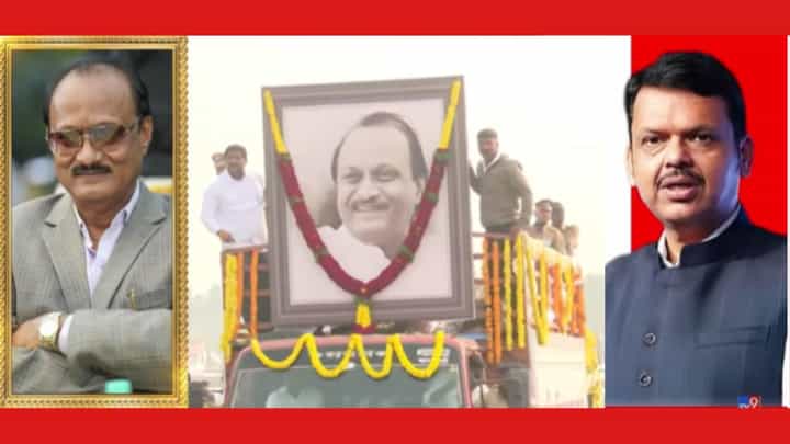 Devendra Fadnavis : दादा तुम्ही वेळ चुकवली...; देवेंद्र फडणवीसांचा भावुक लेख, लेखात नेमकं काय? पाहा व्हिडीओ Devendra Fadnavis : दादा तुम्ही वेळ चुकवली...; देवेंद्र फडणवीसांचा भावुक लेख, लेखात नेमकं काय? पाहा व्हिडीओ