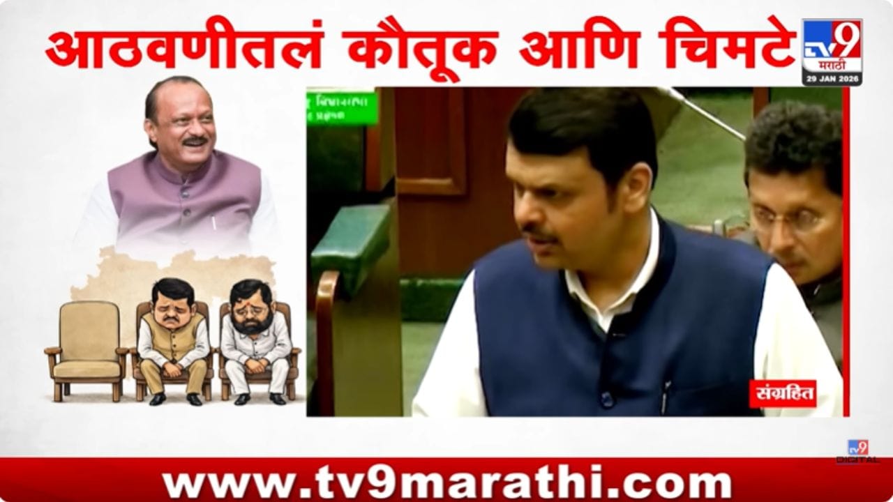 जीवश्य कंठश्य मित्र...; फडणवीसांनी लिहिला भावनिक लेख! जीवश्य कंठश्य मित्र...; फडणवीसांनी लिहिला भावनिक लेख!