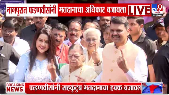 नागपूरचा गड कोण राखणार? मतदार देणार कौल नागपूरचा गड कोण राखणार? मतदार देणार कौल
