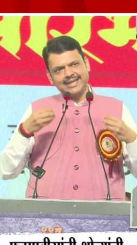 भर भाषणात फडणवीसांनी का मागितली माफी? मोठं कारण आलं समोर