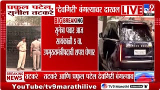 Devgiri Bungalow | देवगिरीत होणार मोठा निर्णय, नेते पोहोचले; काही वेळातच येणार मोठी अपडेट