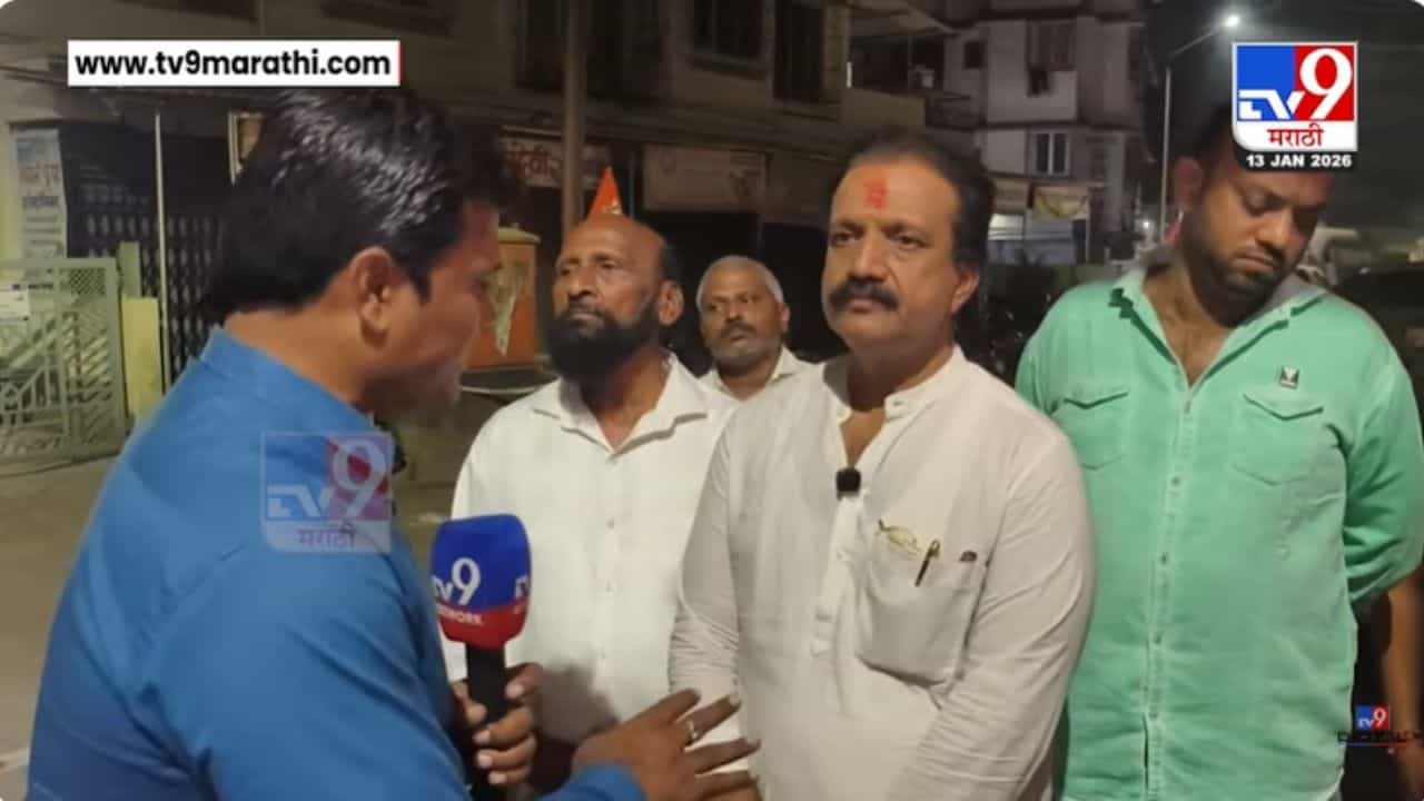 डोंबिवलीत पैसे वाटल्यावरुन राडा, नेमकं काय घडलं? भाजप उमेदवाराने सांगितलं