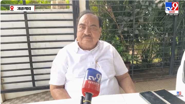मी जिल्ह्यात अनेकांना त्रास दिला हे खरं, पण...; एकनाथ खडसेंचा मोठा खुलासा मी जिल्ह्यात अनेकांना त्रास दिला हे खरं, पण...; एकनाथ खडसेंचा मोठा खुलासा