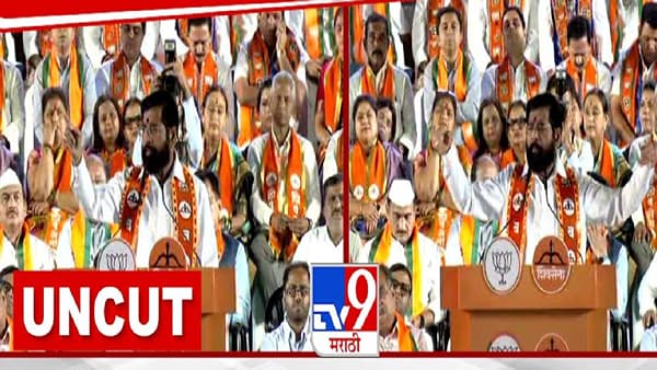 Eknath Shinde : मुंबईचा महापौर कोण होणार? पुढच्या 5 वर्षाचा प्लान सांगत ऐतिहासिक शिवतीर्थावरून शिंदेंचा विरोधकांवर हल्लाबोल
