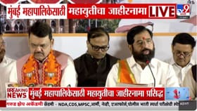 बेस्ट बसमध्ये महिलांना 50 टक्के सवलत देणार; शिंदेंचं आश्वासन.