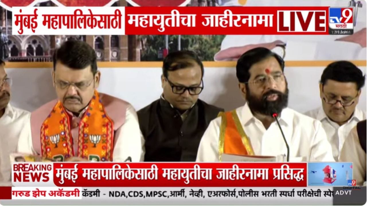 बेस्ट बसमध्ये महिलांना 50 टक्के सवलत देणार; शिंदेंचं आश्वासन बेस्ट बसमध्ये महिलांना 50 टक्के सवलत देणार; शिंदेंचं आश्वासन