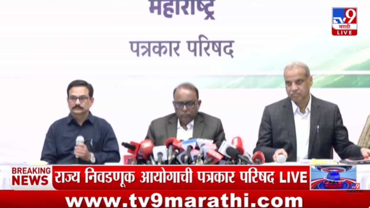 12 जिल्हा परिषद, 125 पंचायत समित्यांसाठी निवडणूक कार्यक्रम घोषित