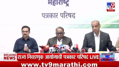 12 जिल्हा परिषद, 125 पंचायत समित्यांसाठी निवडणूक कार्यक्रम घोषित