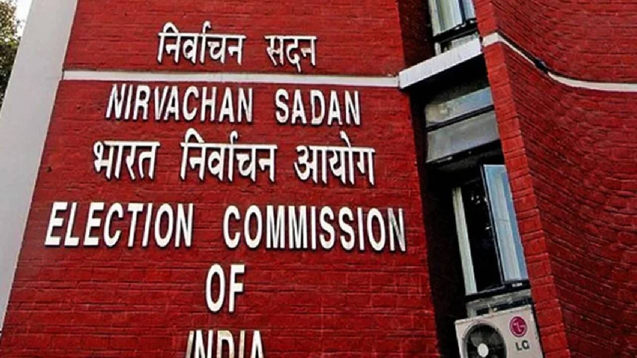 लालूच दाखवली की दबाव आला ?... तपास करा, अहवाल द्या; निवडणूक आयोग ॲक्शन मोडवर लालूच दाखवली की दबाव आला ?... तपास करा, अहवाल द्या; निवडणूक आयोग ॲक्शन मोडवर