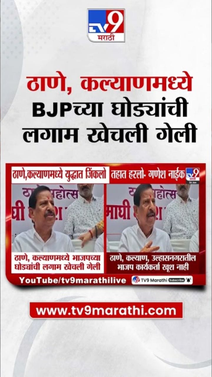 युद्धात जिंकलो, तहात हरलो! गणेश नाईकांचा नाव न घेता शिंदेंना टोला