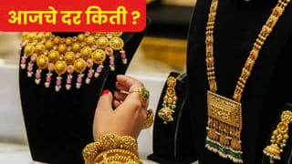 Gold Silver Price Today : 26 जानेवारीला सोन्या-चांदीचा धूमाकूळ, खरेदीपूर्वी जाणून घ्या किती आहेत आजचे दर ?