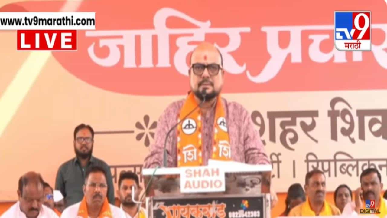 Gulabrao Patil  : जिसे लढना ना मालूम वह तीर तलवार क्या जाने...गुलाबराव पाटलांनी सभा गाजवली