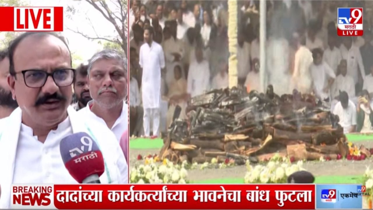 Harshawardhan Sapkal On Ajit Pawar Death : दादांसारखा नेता जाणं ही महाराष्ट्राची हानी; हर्षवर्धन सपकाळांनी व्यक्त केल्या भावना Harshawardhan Sapkal On Ajit Pawar Death : दादांसारखा नेता जाणं ही महाराष्ट्राची हानी; हर्षवर्धन सपकाळांनी व्यक्त केल्या भावना