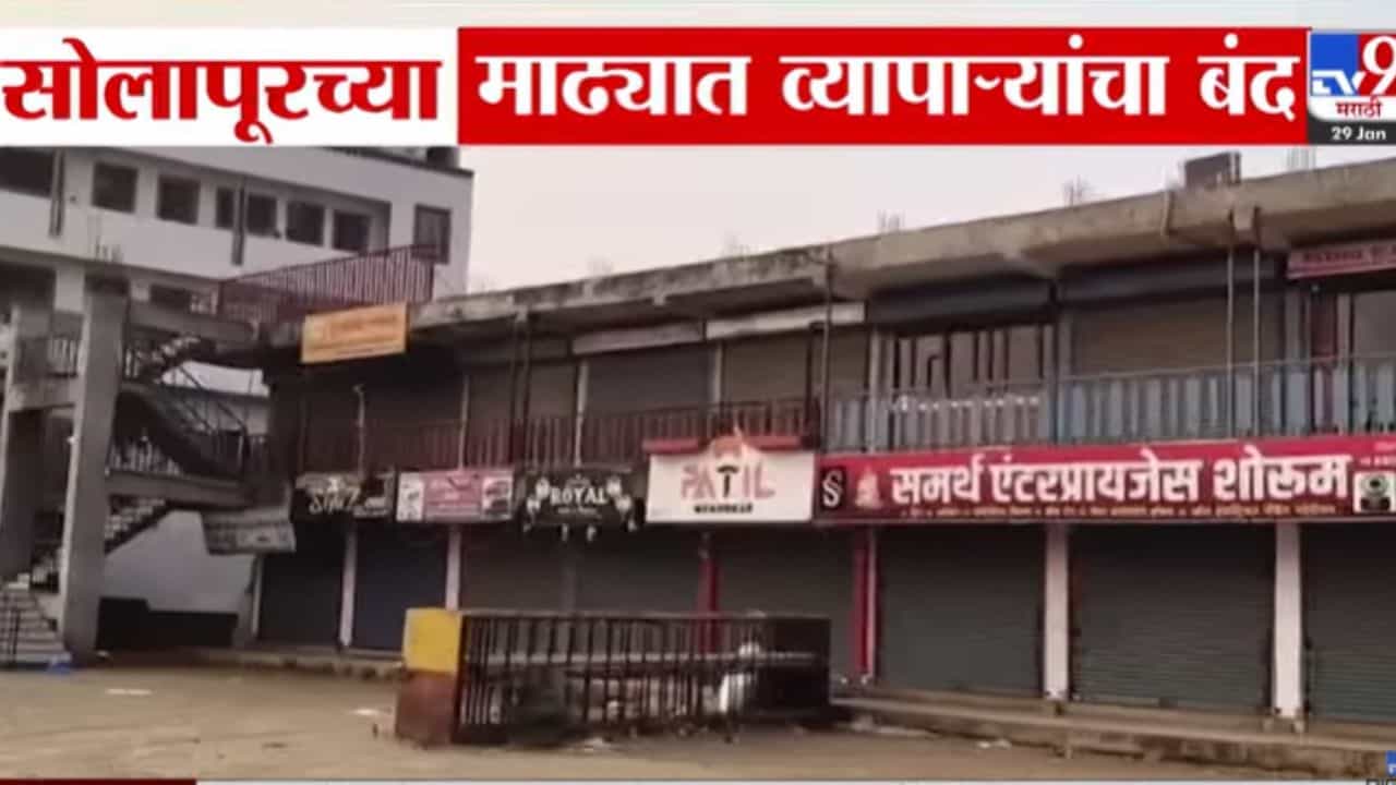 अजित पवार यांच्या निधनानंतर इगतपुरीमध्ये व्यापाऱ्यांकडून बंद