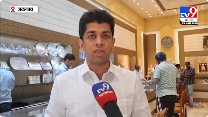 Jalgaon Gold and Silver Price News | सोनं-चांदीच्या भावात ऐतिहासिक उसळी; 10 ग्रामसाठी मोजावे लागणार इतके पैसे... Jalgaon Gold and Silver Price News | सोनं-चांदीच्या भावात ऐतिहासिक उसळी; 10 ग्रामसाठी मोजावे लागणार इतके पैसे...