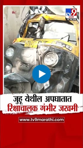 अक्षय कुमारच्या सुरक्षा वाहनाची रिक्षाला धडक, रिक्षाचालक जखमी.