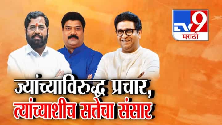 tv9 Marathi Special Report | ठाकरे बंधूंच्या मनोमिलनात पहिला मीठाचा खडा, कल्याण-डोंबिवलीतच सुरुंग tv9 Marathi Special Report | ठाकरे बंधूंच्या मनोमिलनात पहिला मीठाचा खडा, कल्याण-डोंबिवलीतच सुरुंग