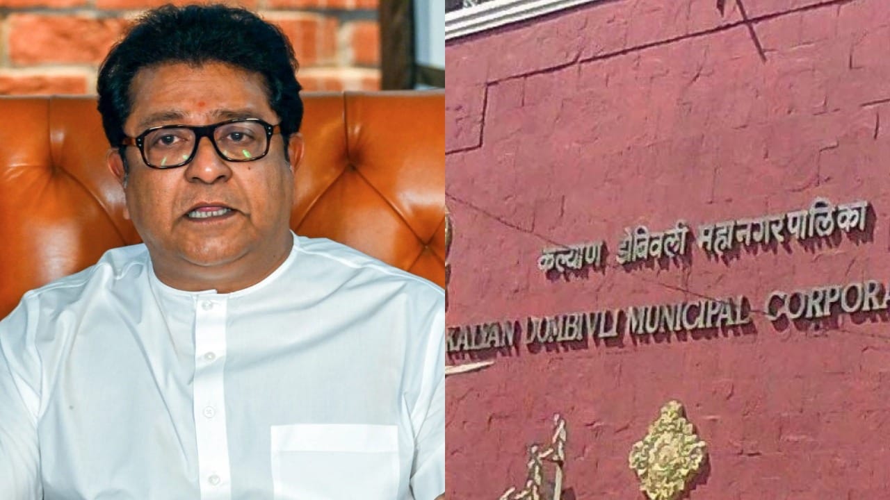 केडीएमसी निवडणुकीत बिनविरोध निवडून आलेल्या उमेदवारांना आणखी एक धक्का, मनसेकडून पुरावा सादर, म्हणाला... केडीएमसी निवडणुकीत बिनविरोध निवडून आलेल्या उमेदवारांना आणखी एक धक्का, मनसेकडून पुरावा सादर, म्हणाला...