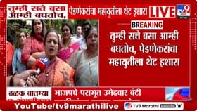 “तुम्ही सत्तेत बसा, आम्ही बघतोच”किशोरी पेडणेकरांचा महायुतीला थेट इशारा.