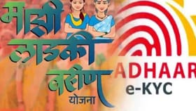 Ladki Bahin Yojna : लाडकी बहीण योजनेचा हफ्ता बंद झाल्यास काय करावं?.