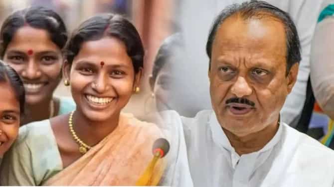 Ladki Bahin : लाडक्या बहिणींना 3000 रुपये मिळणार की नाही? अखेर संभ्रम मिटला अजितदादांनी सगळं सांगितलं!