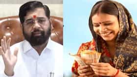 Ladki Bahin Yojana : 2100 रुपयांबाबत गुडन्यूज , शिंदेंची मोठी घोषणा