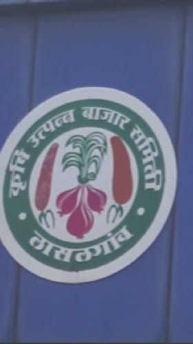 कांद्याचा भाव घसरला, शेतकऱ्यांचे 200 कोटींचे नुकसान.