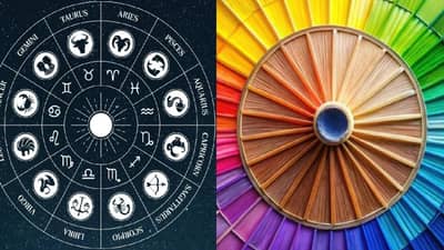Lucky Colors 2026 : राशीनुसार 2026 या वर्षातील तुमचा लकी कलर कोणता?